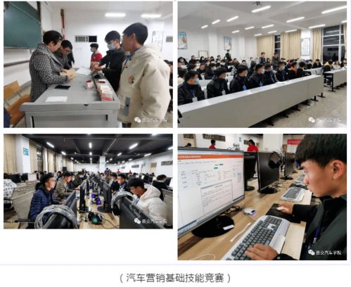 2021年云南省職業院校技能大賽高職組汽車服務營銷賽項在我院圓滿結束，信息技術咨詢服務助力賽事成功